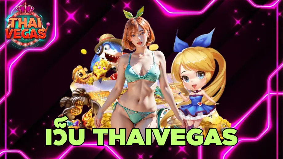 THAIVEGAS