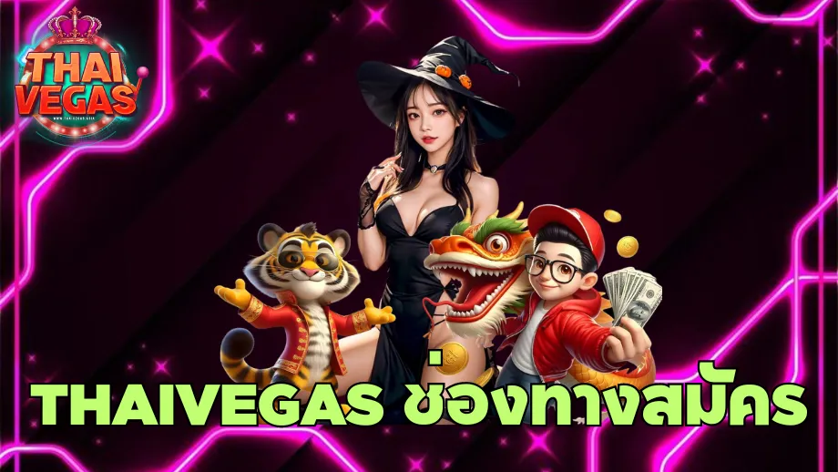 THAIVEGAS